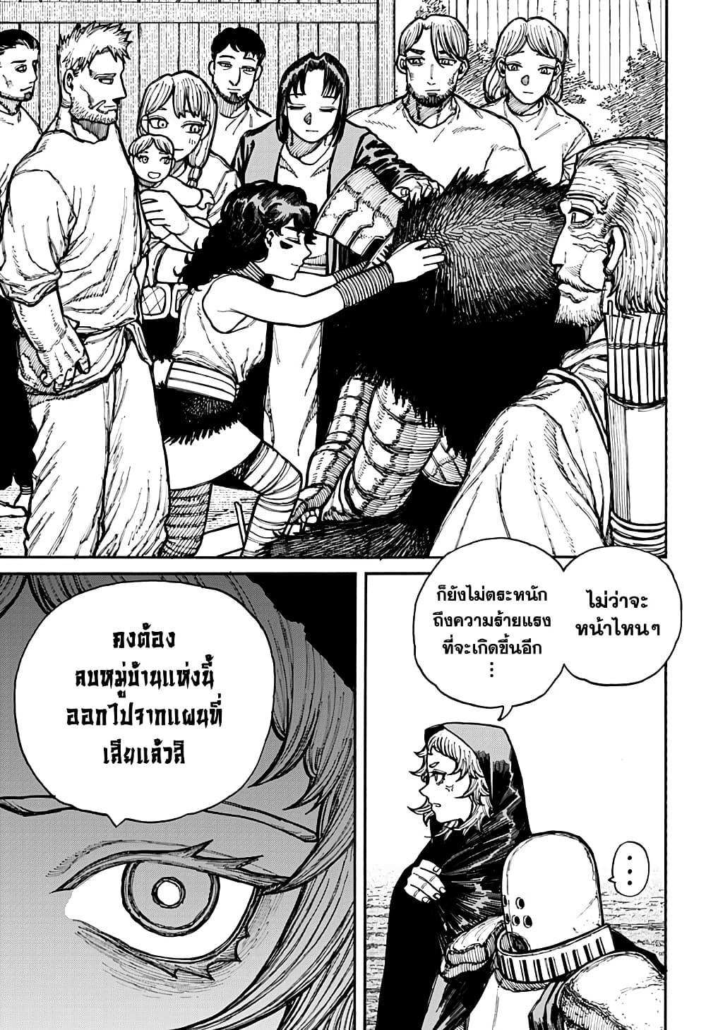 Centuria ตอนที่ 15 20