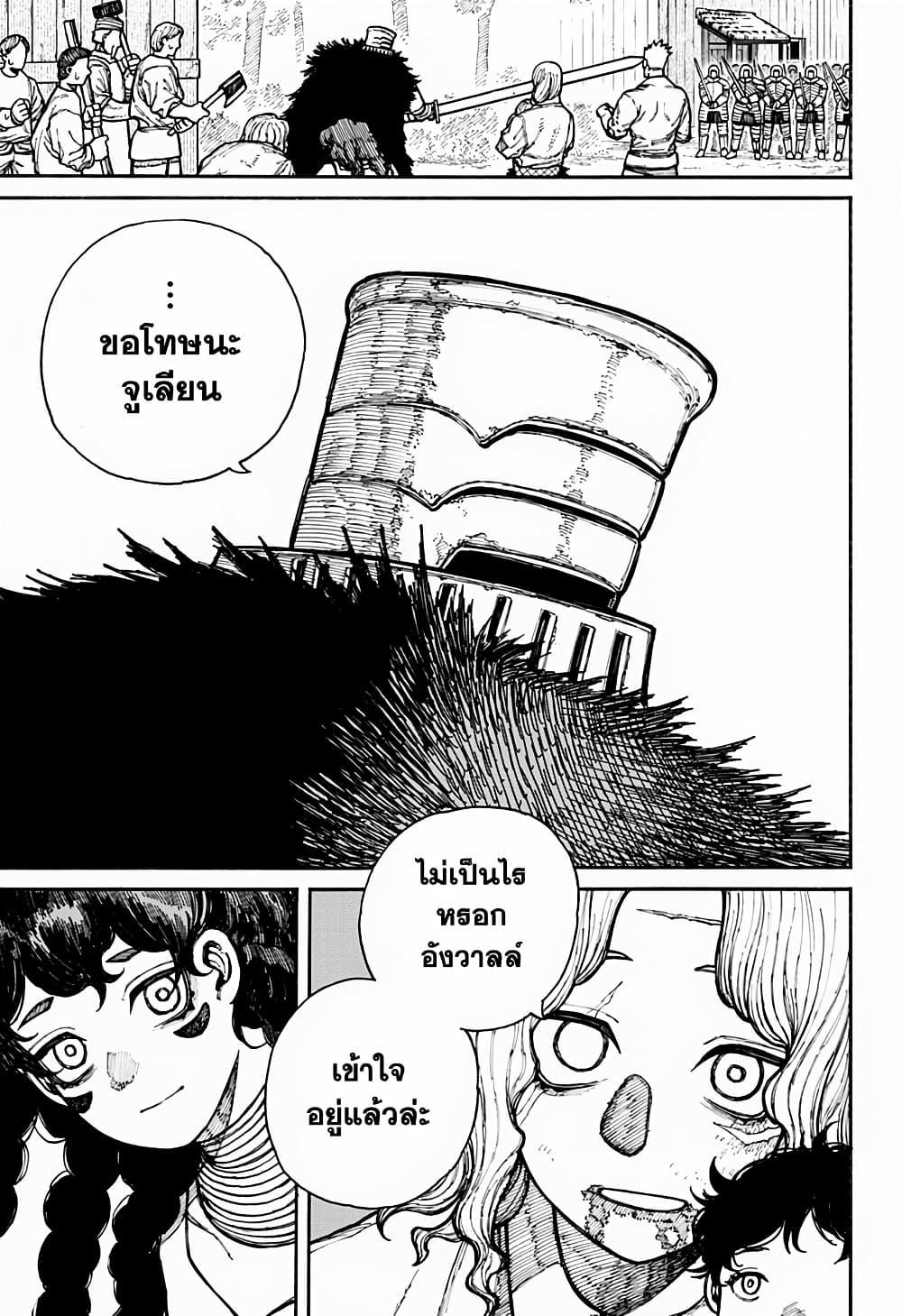 Centuria ตอนที่ 16 4