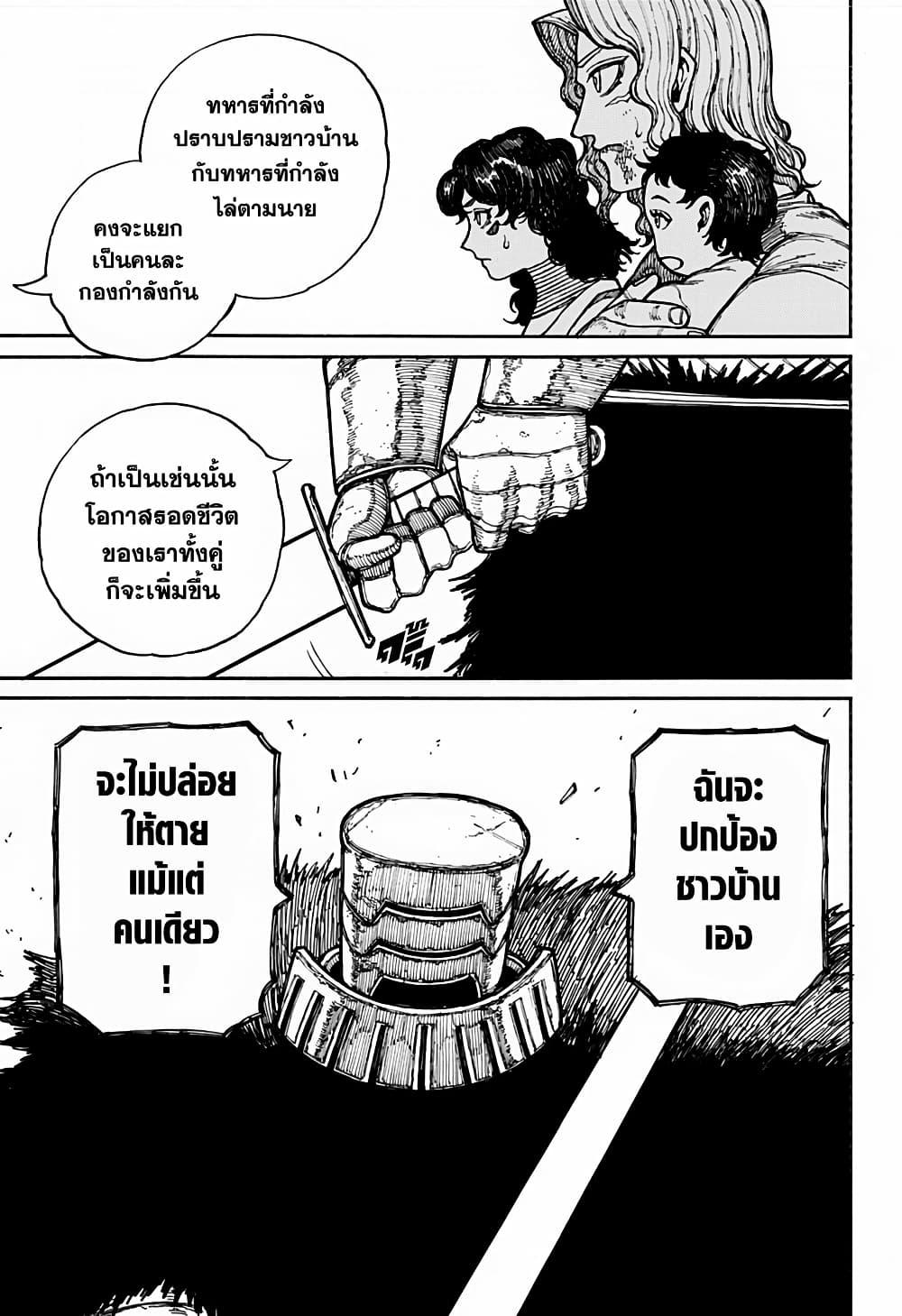 Centuria ตอนที่ 16 6