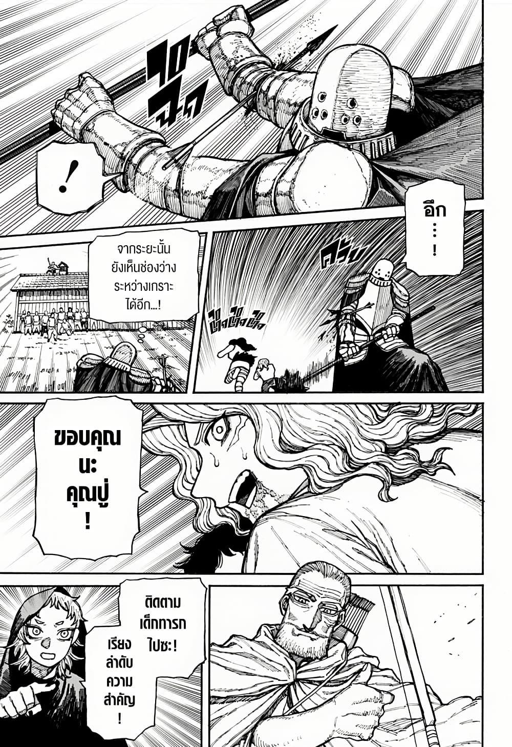 Centuria ตอนที่ 16 10