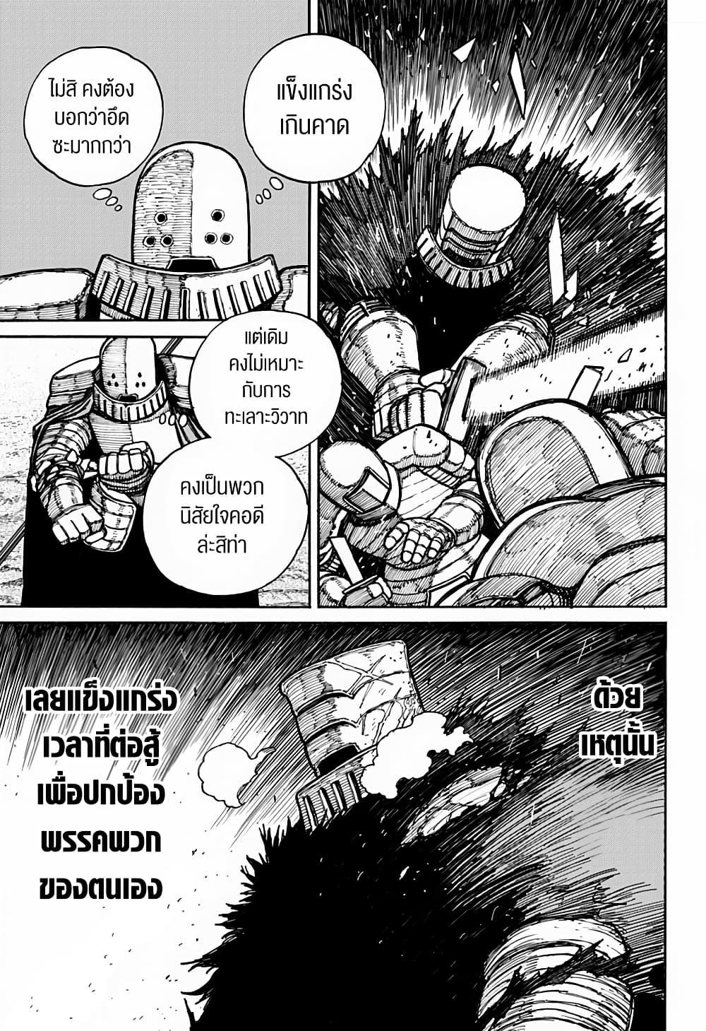 Centuria ตอนที่ 16 14