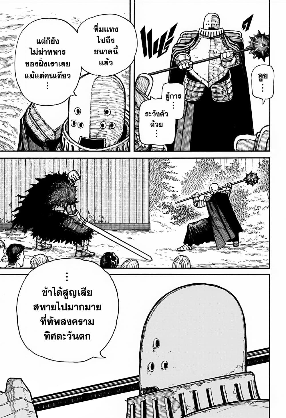 Centuria ตอนที่ 16 16