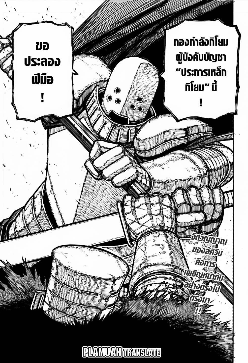 Centuria ตอนที่ 16 18