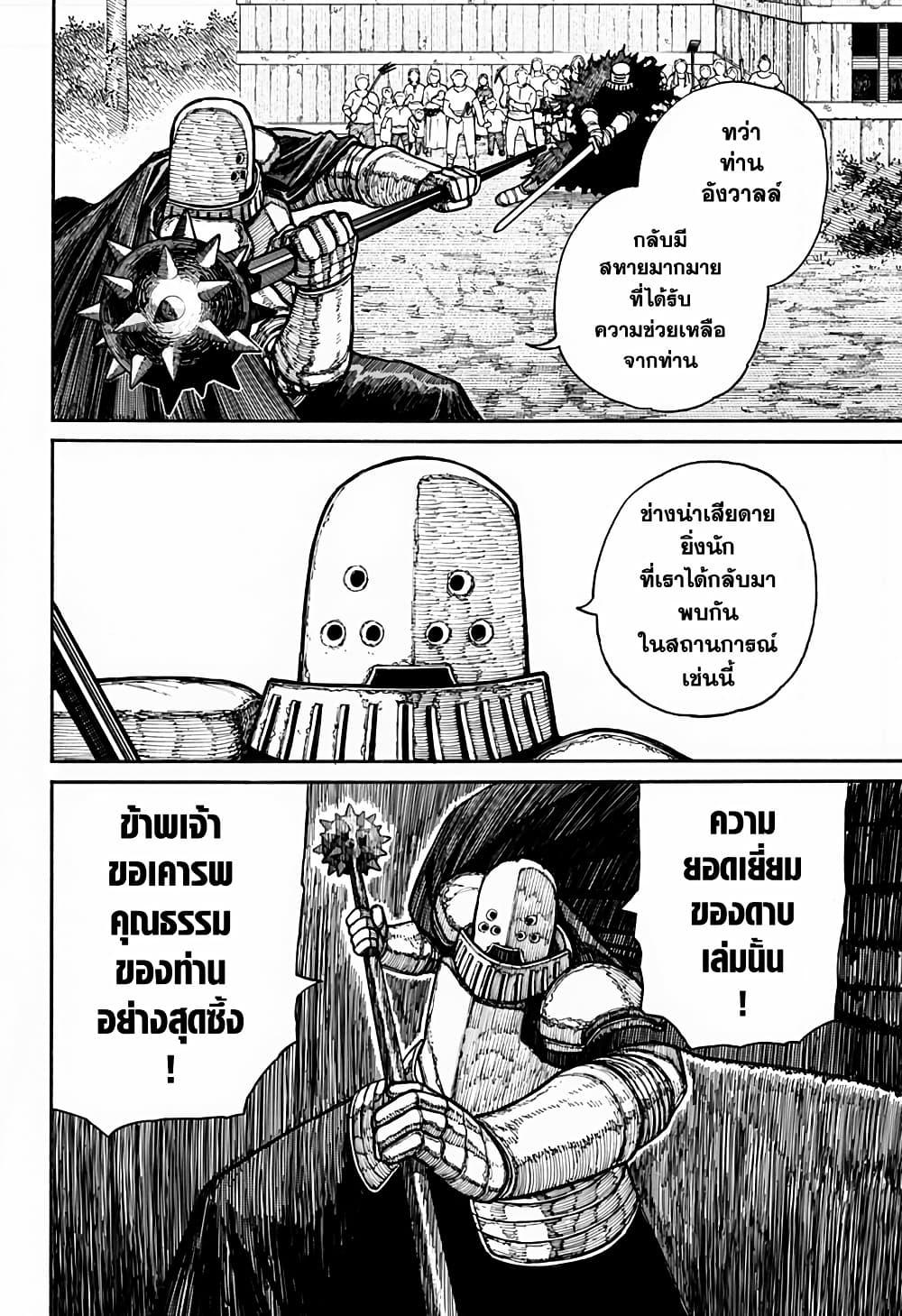 Centuria ตอนที่ 16 17