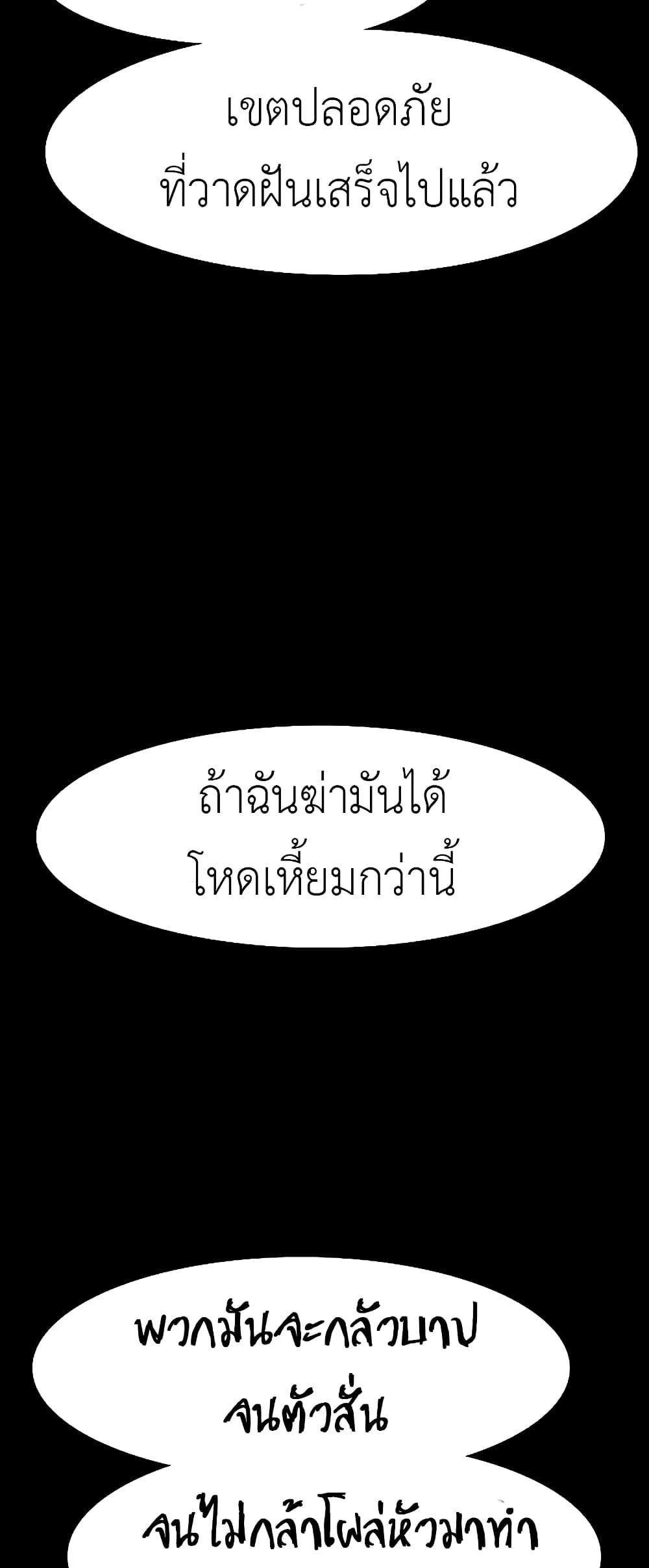 The Gray Mark ตอนที่ 0 15