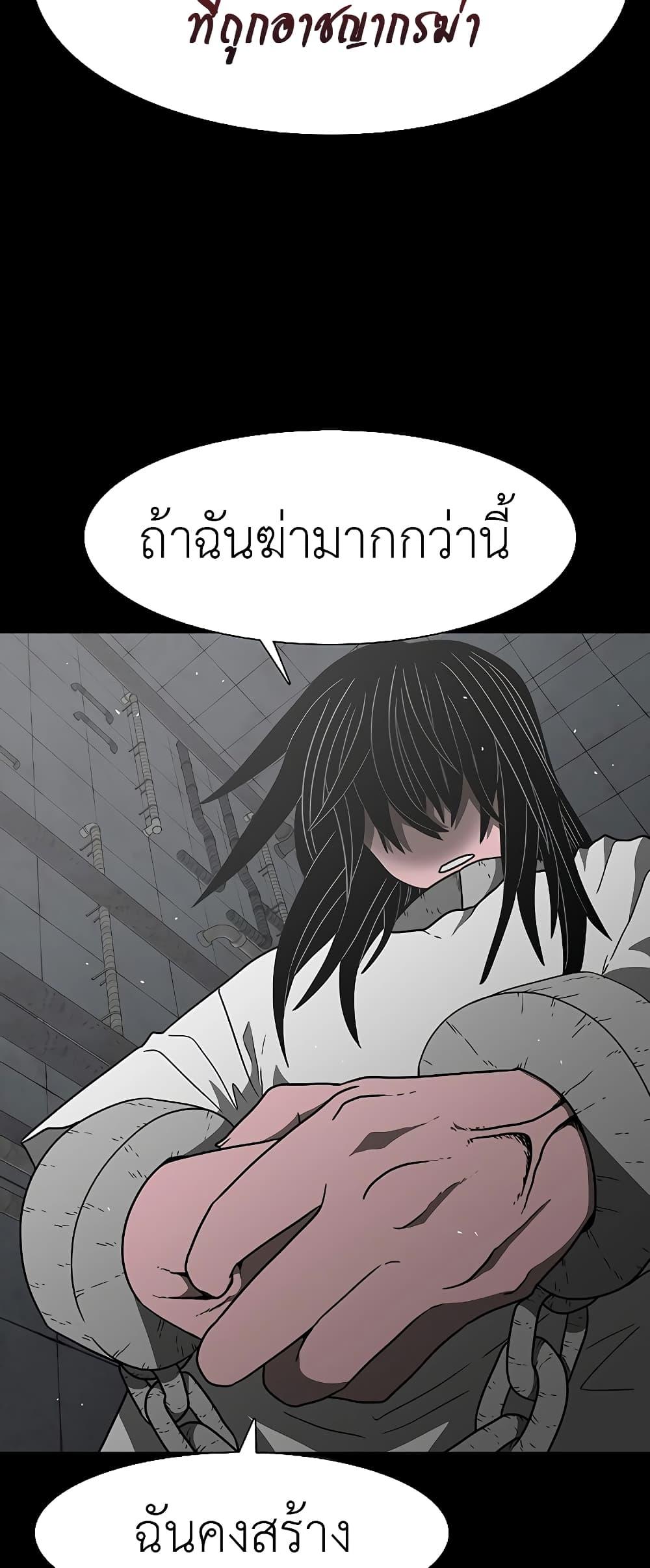 The Gray Mark ตอนที่ 0 14