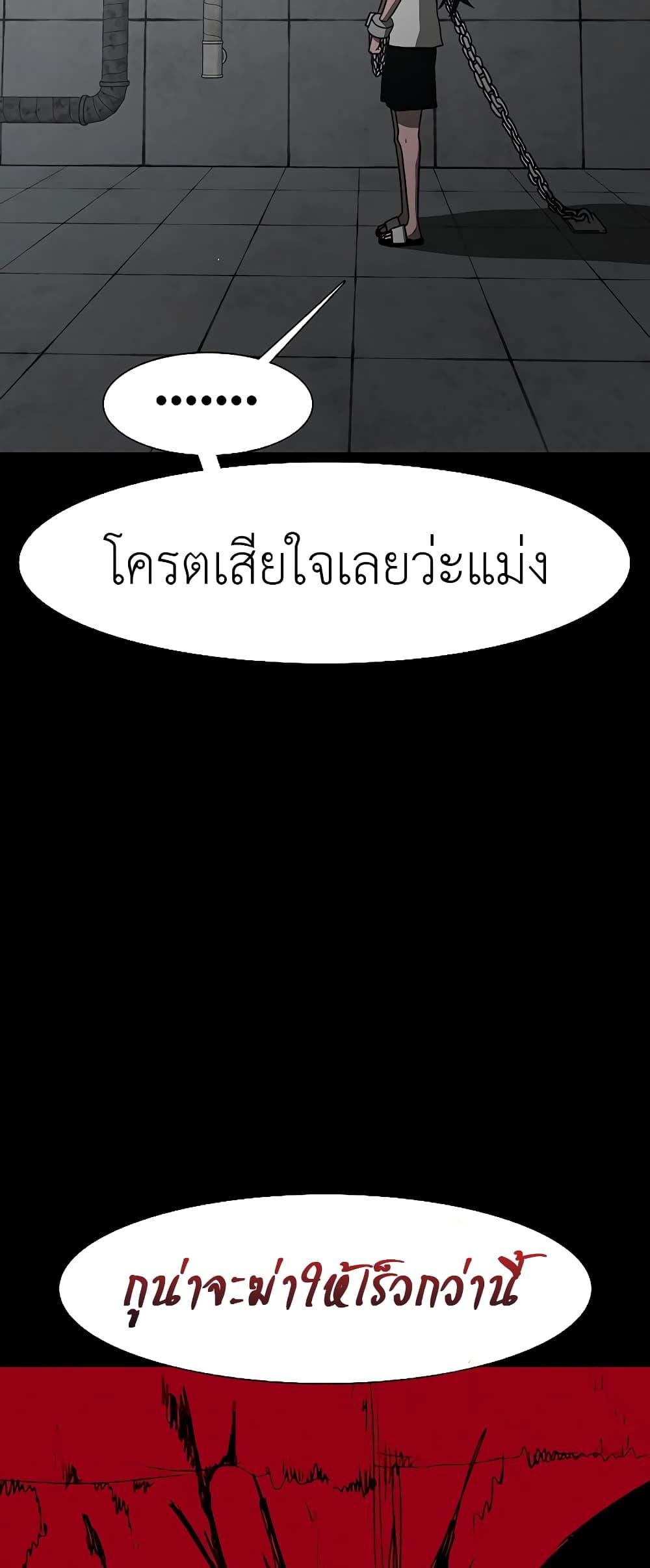The Gray Mark ตอนที่ 0 12