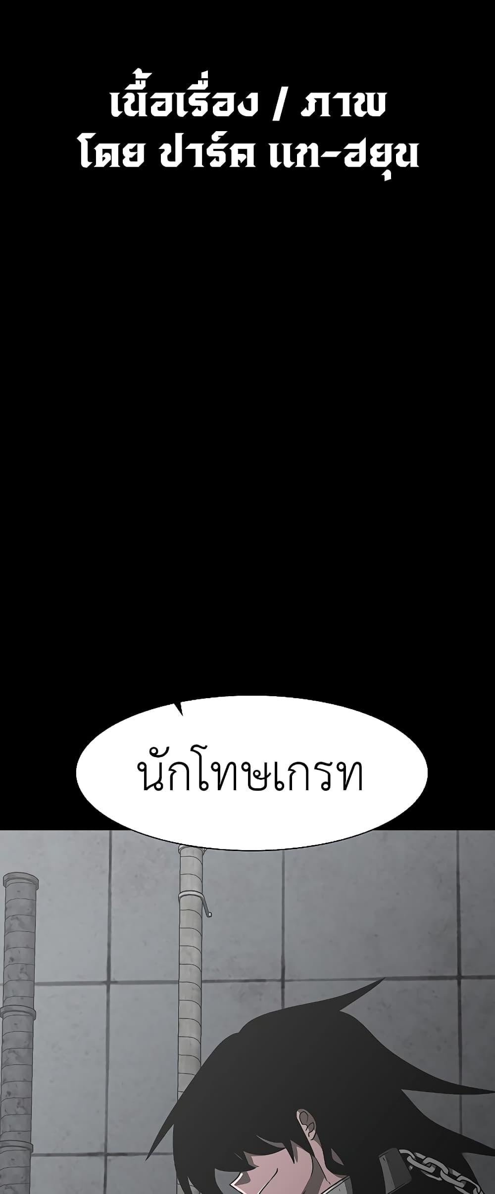 The Gray Mark ตอนที่ 0 21