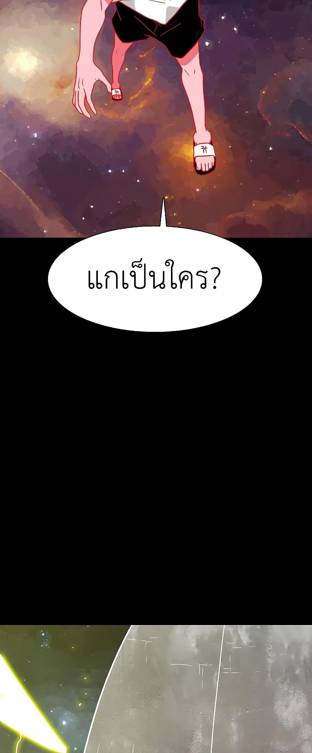 The Gray Mark ตอนที่ 0 27