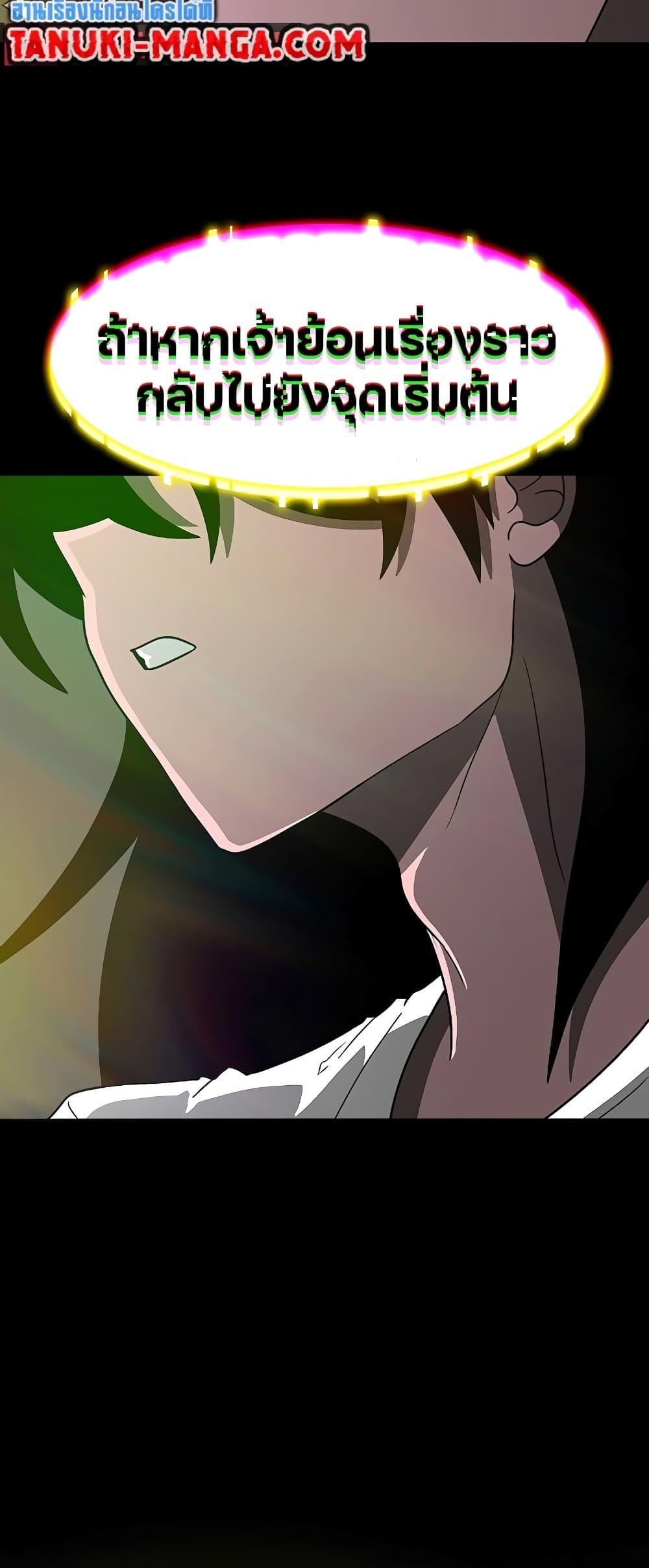 The Gray Mark ตอนที่ 0 23