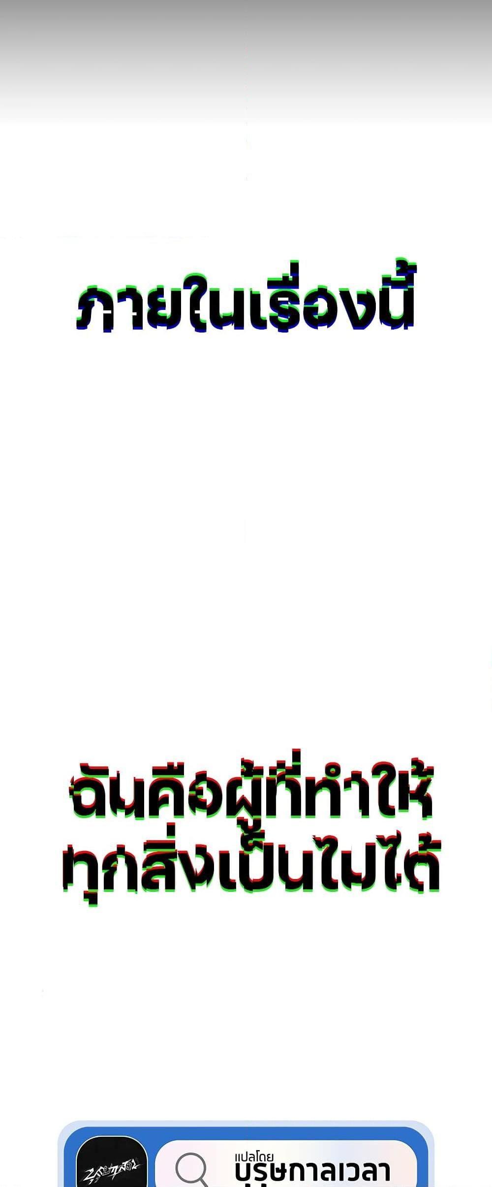 The Gray Mark ตอนที่ 0 29