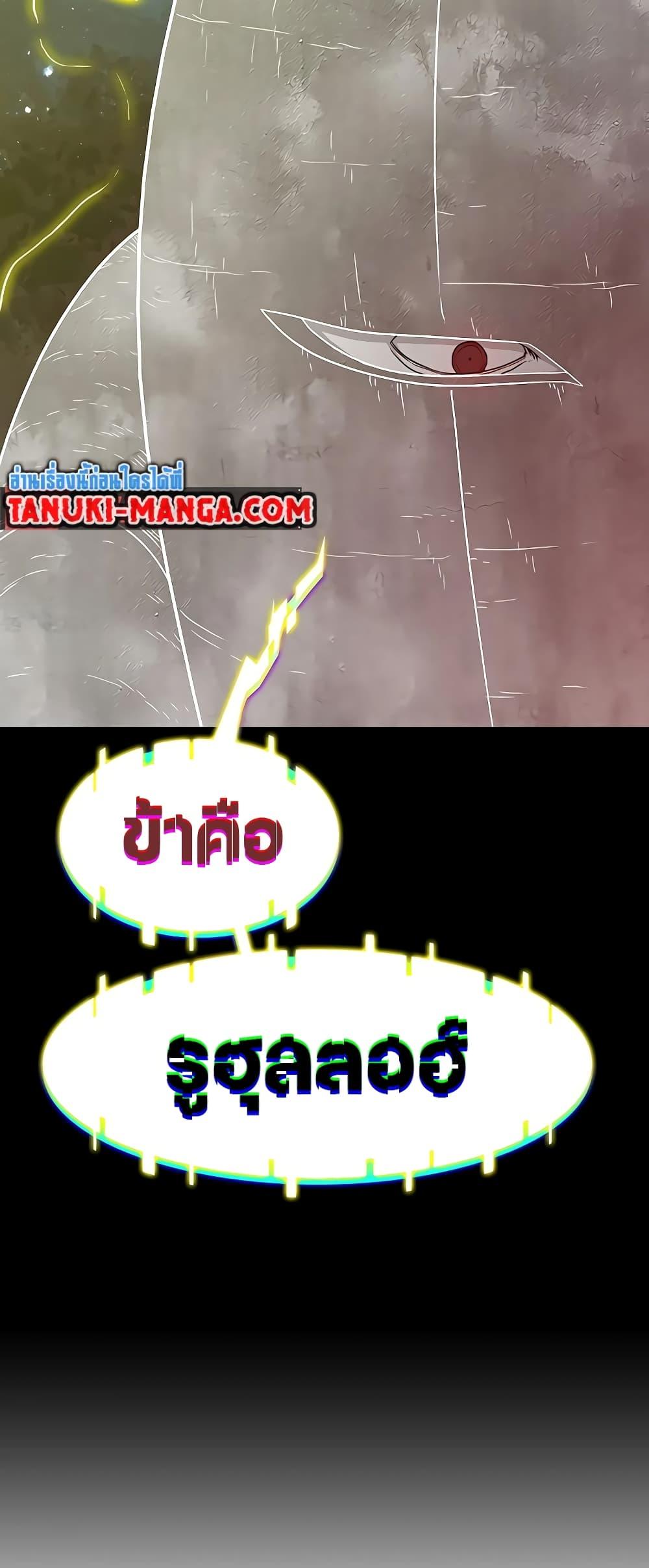 The Gray Mark ตอนที่ 0 28