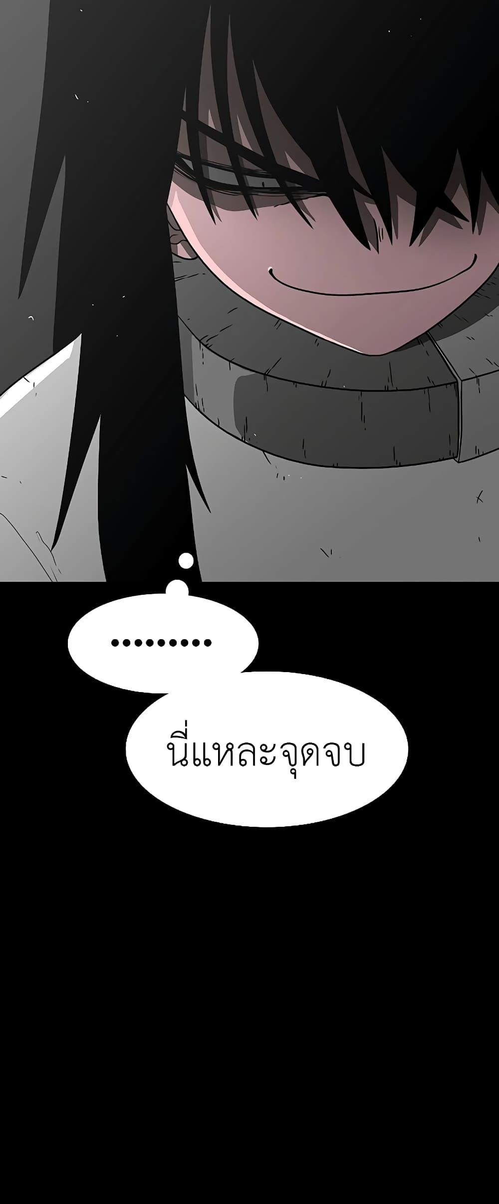 The Gray Mark ตอนที่ 0 20