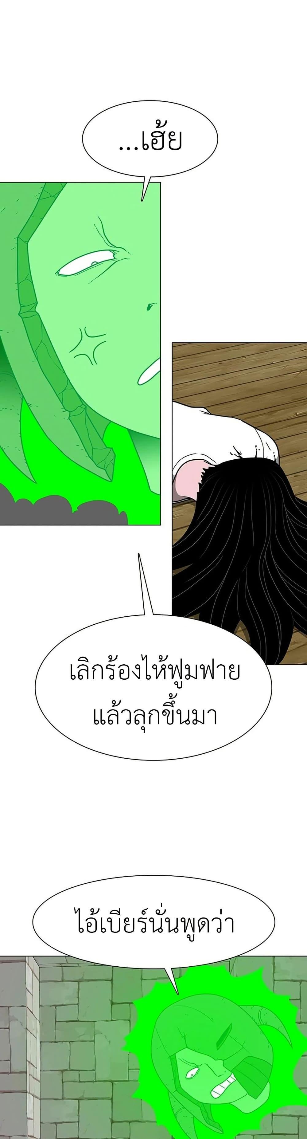 The Gray Mark ตอนที่ 7 2