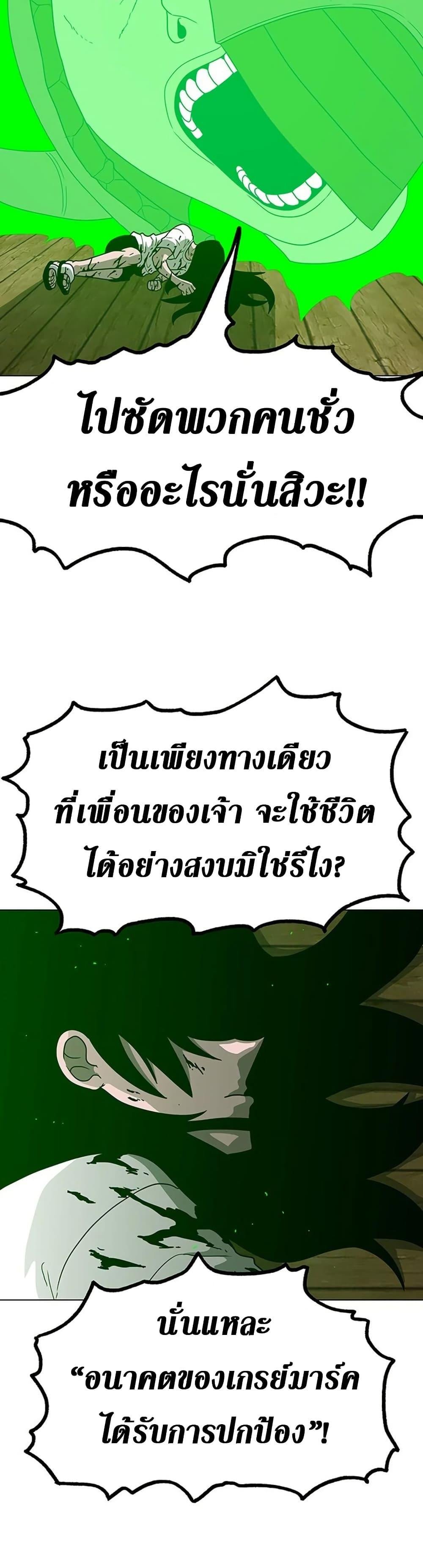 The Gray Mark ตอนที่ 7 5