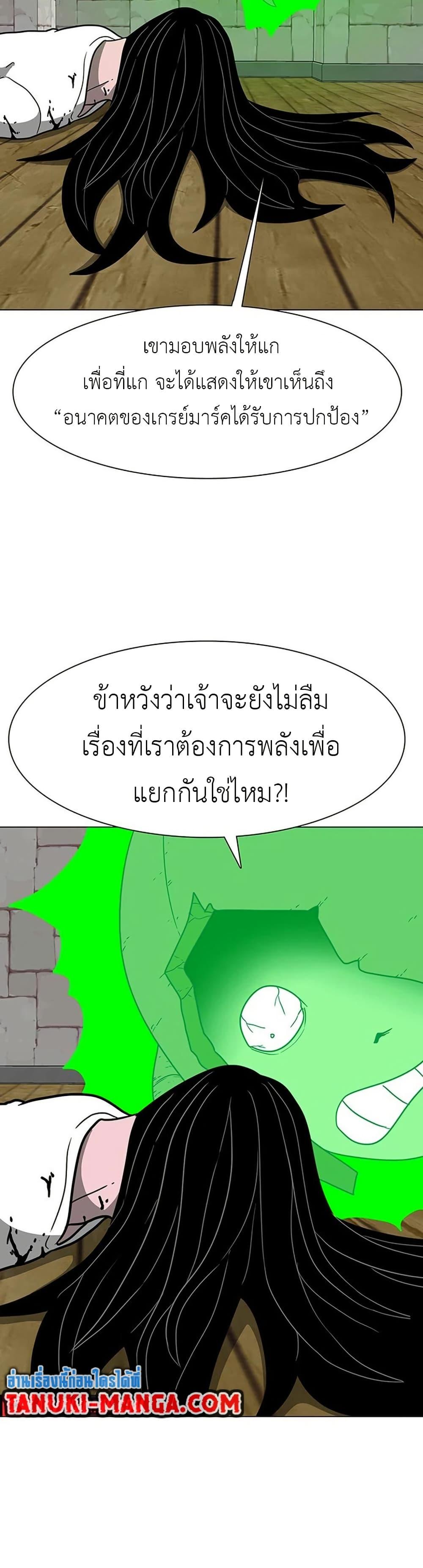 The Gray Mark ตอนที่ 7 3
