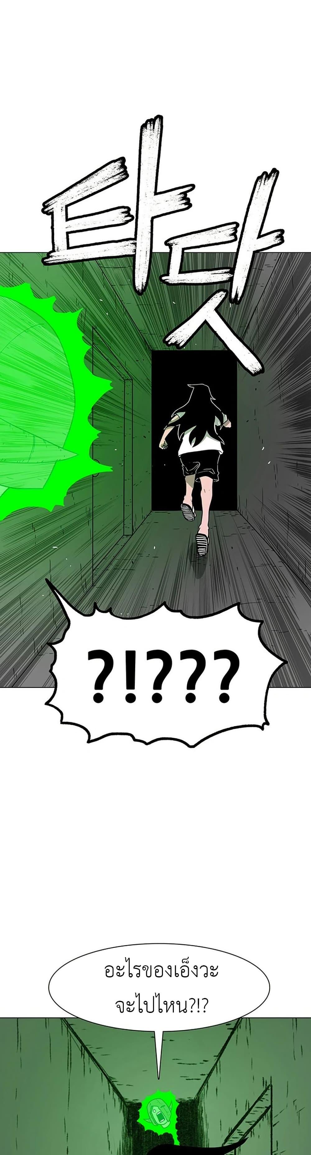 The Gray Mark ตอนที่ 7 8