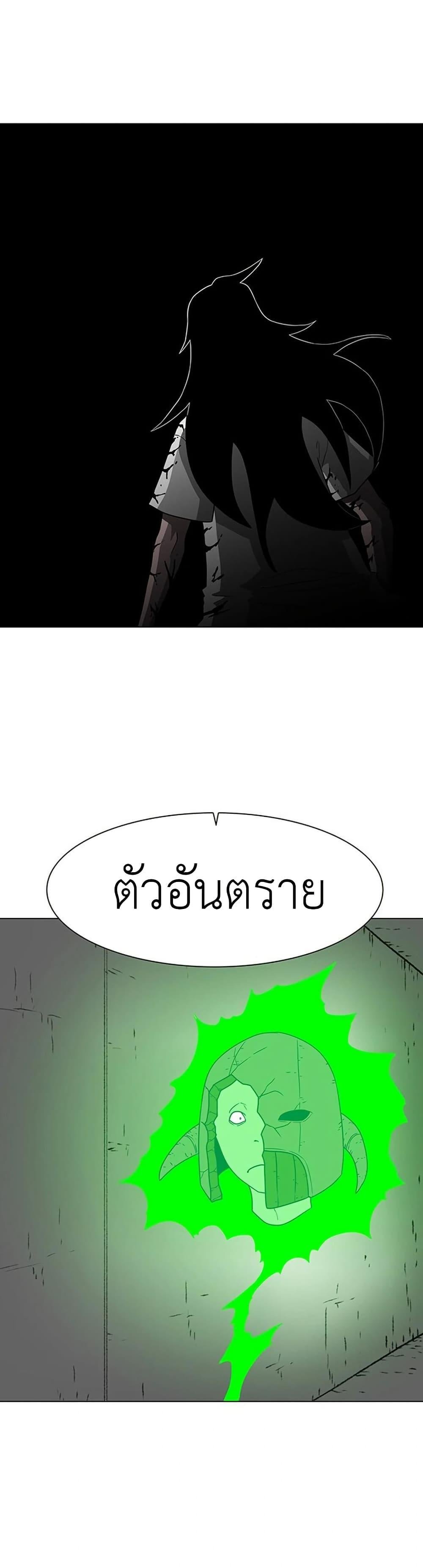 The Gray Mark ตอนที่ 7 11