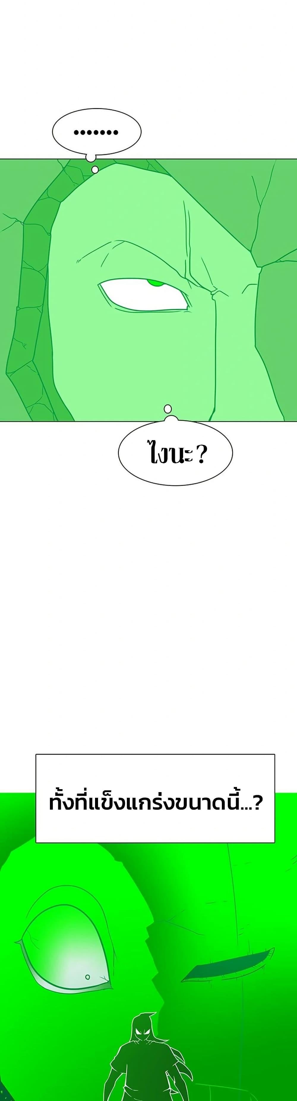 The Gray Mark ตอนที่ 7 12