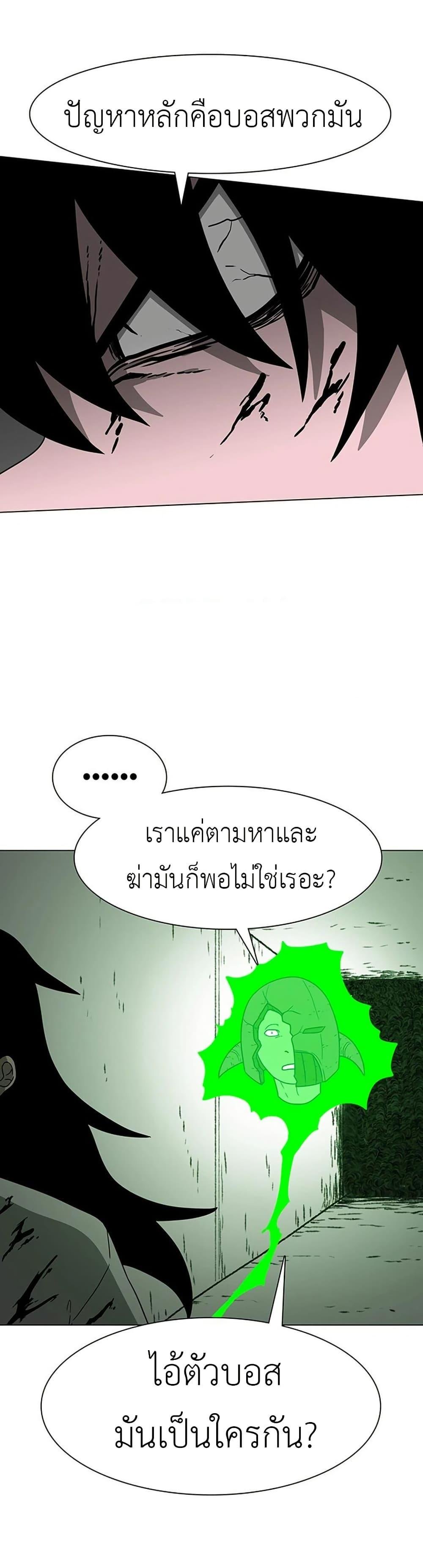 The Gray Mark ตอนที่ 7 10