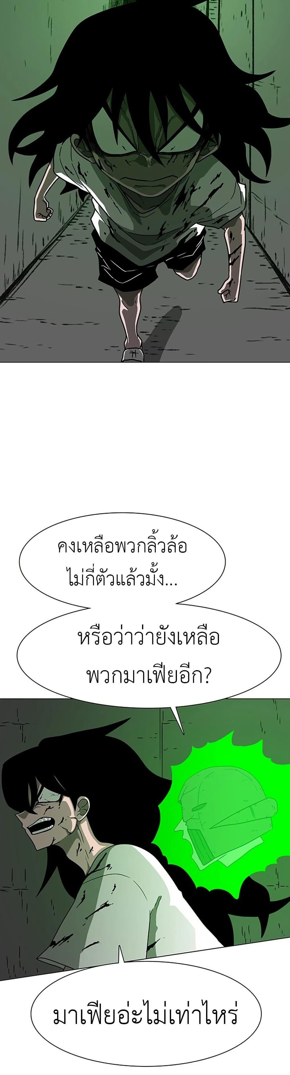 The Gray Mark ตอนที่ 7 9
