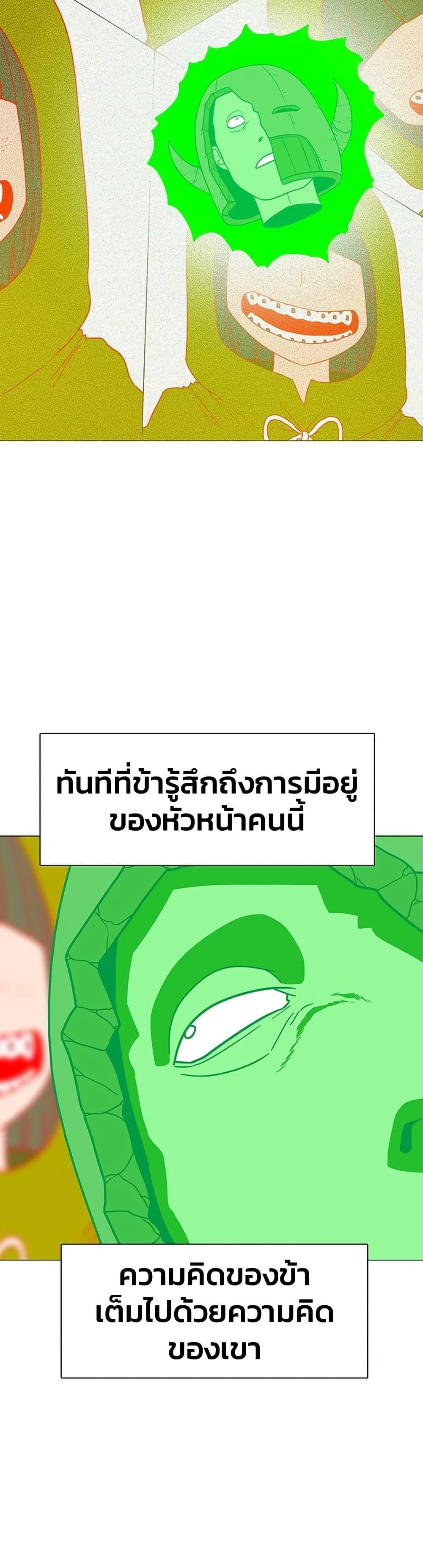 The Gray Mark ตอนที่ 7 17