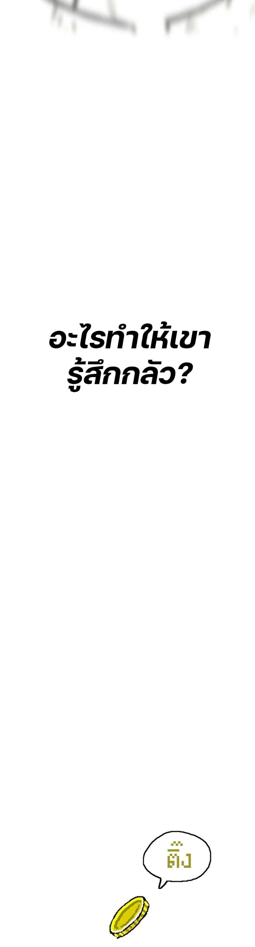 The Gray Mark ตอนที่ 7 20