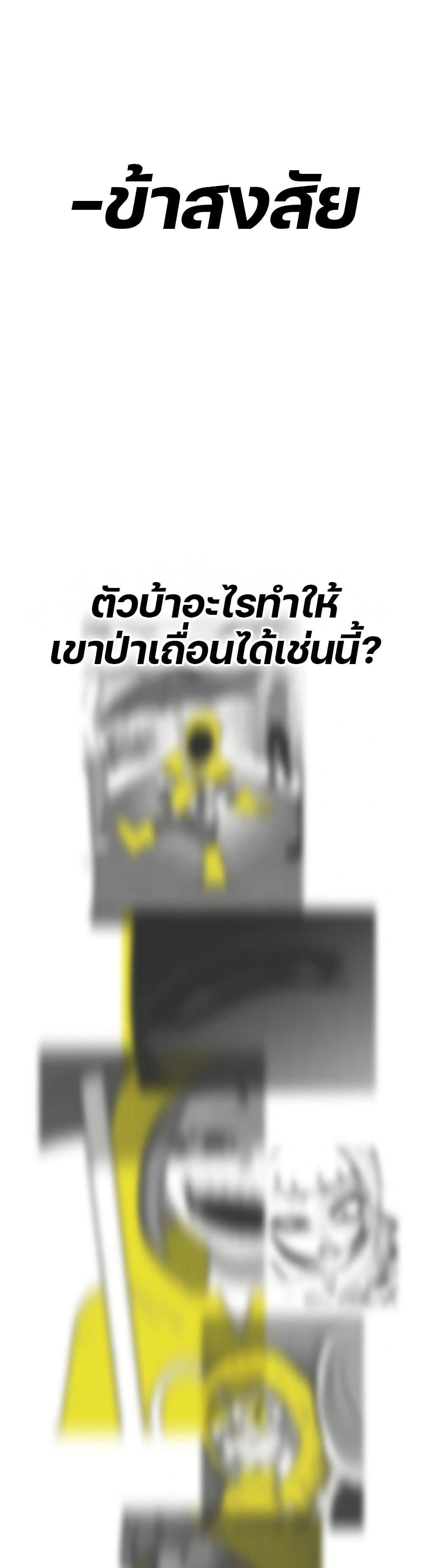 The Gray Mark ตอนที่ 7 18