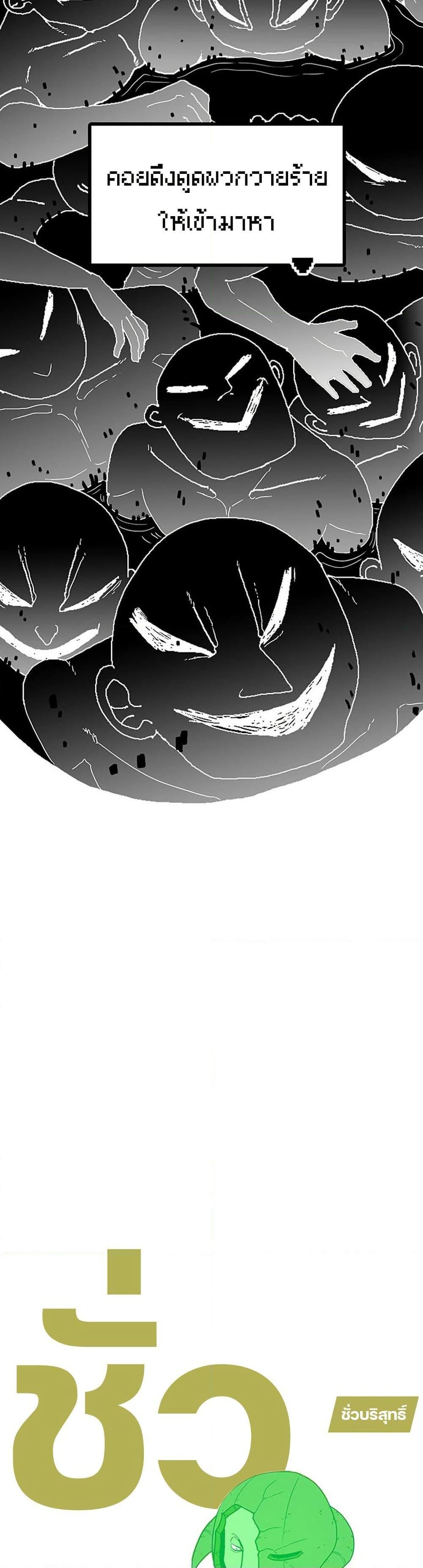 The Gray Mark ตอนที่ 7 23