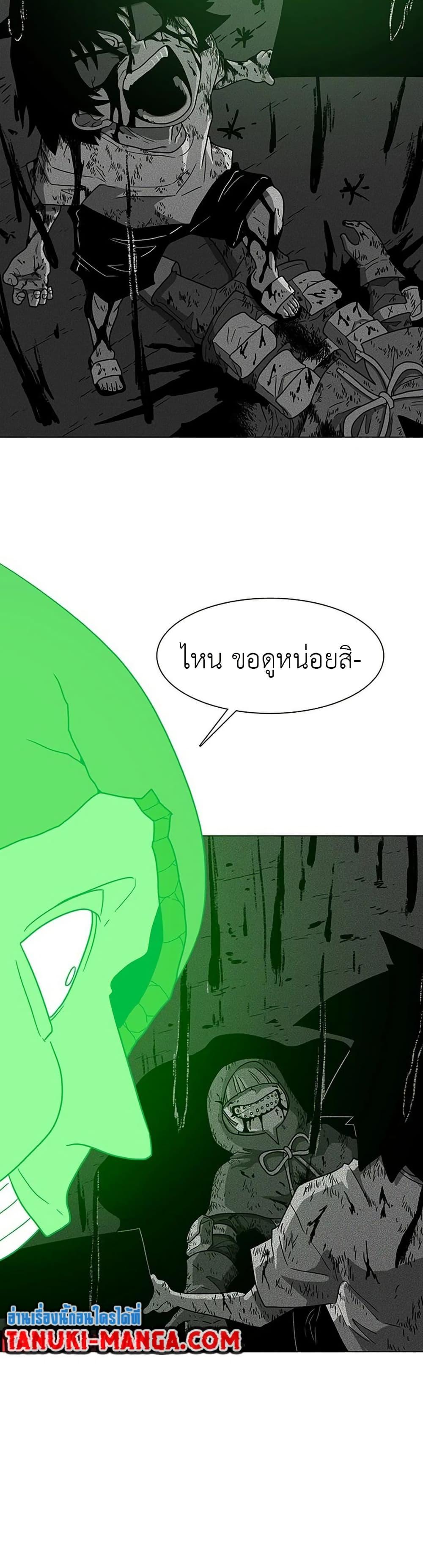 The Gray Mark ตอนที่ 7 26