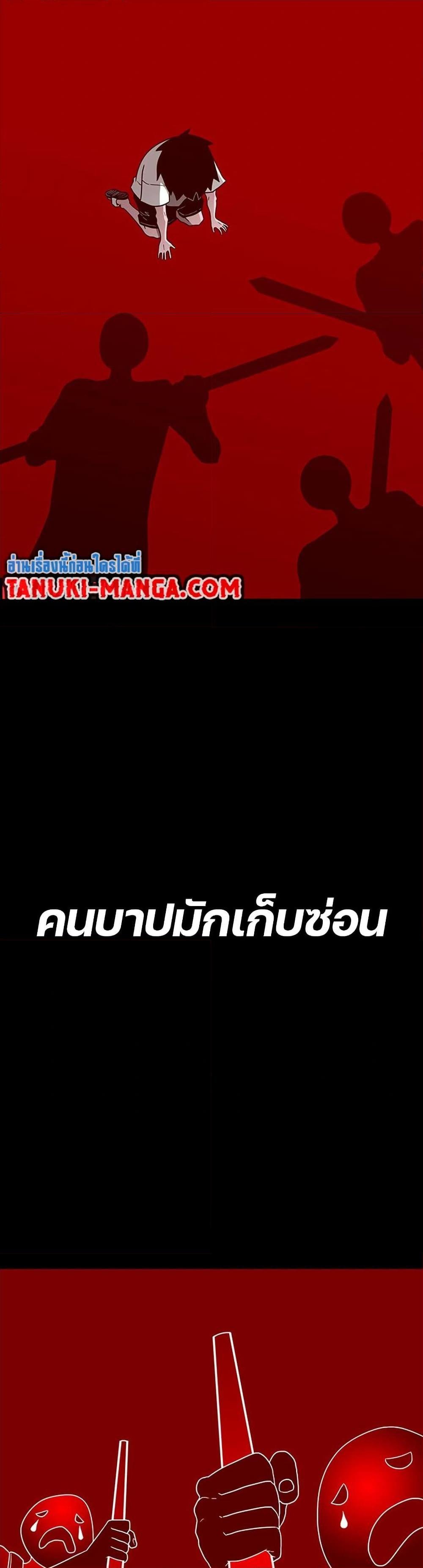 The Gray Mark ตอนที่ 7 34
