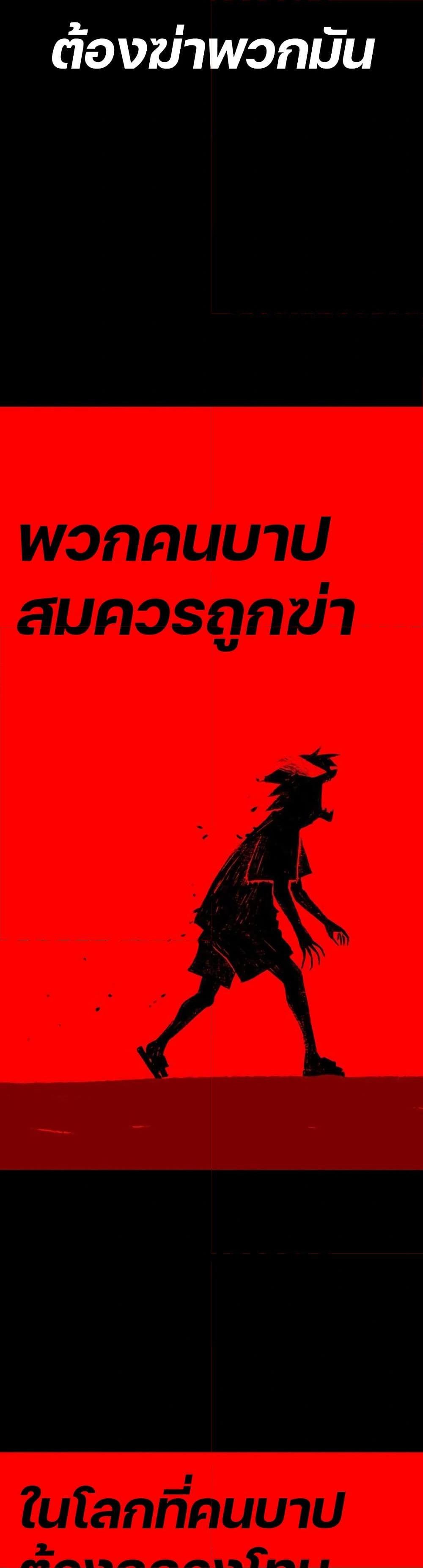The Gray Mark ตอนที่ 7 37