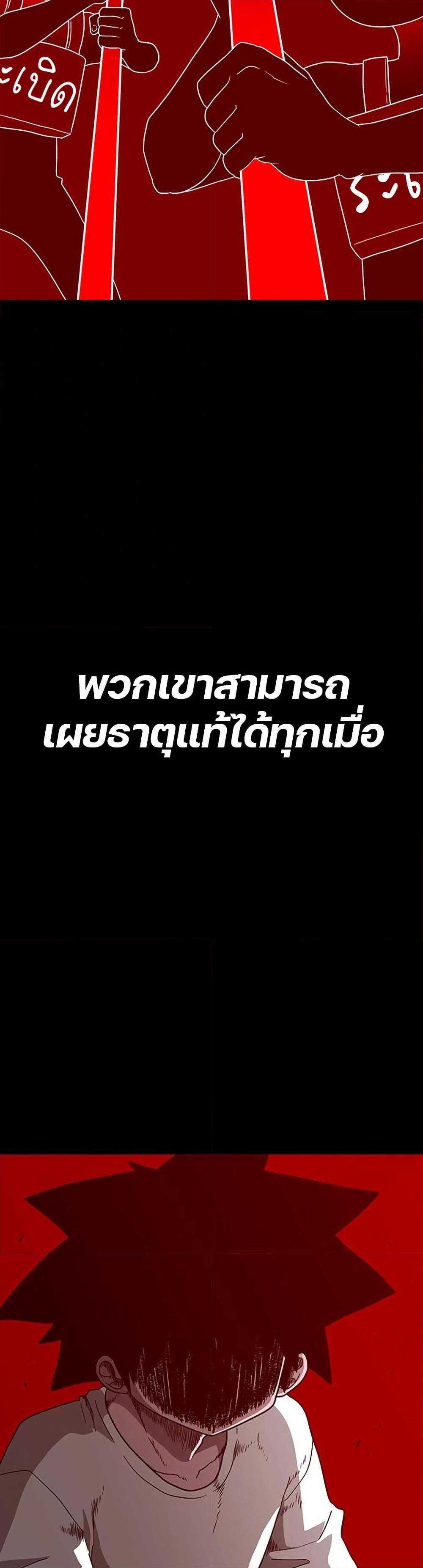 The Gray Mark ตอนที่ 7 35