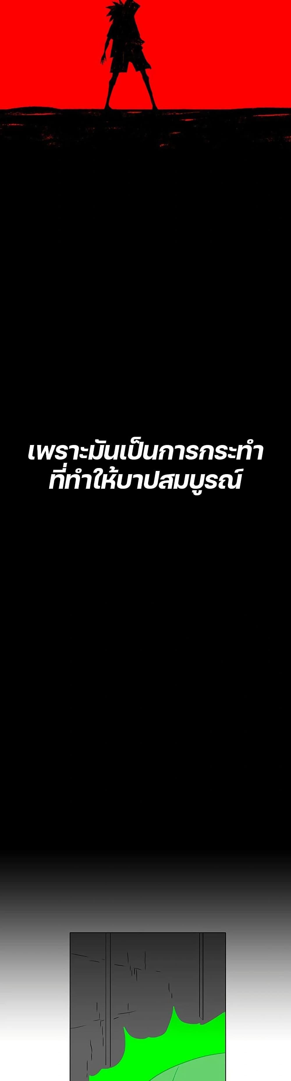 The Gray Mark ตอนที่ 7 39