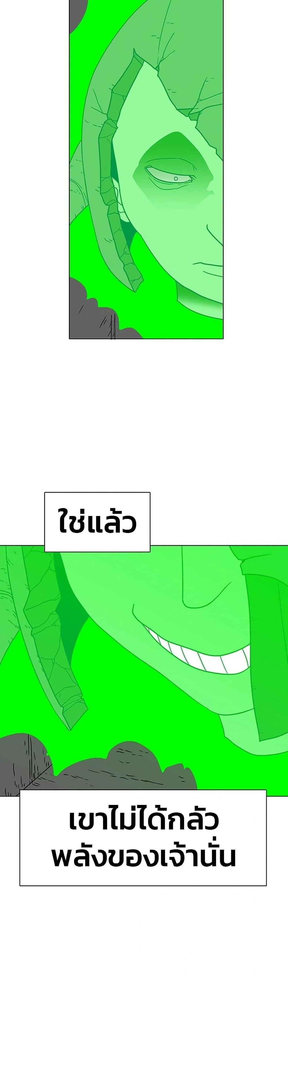 The Gray Mark ตอนที่ 7 40