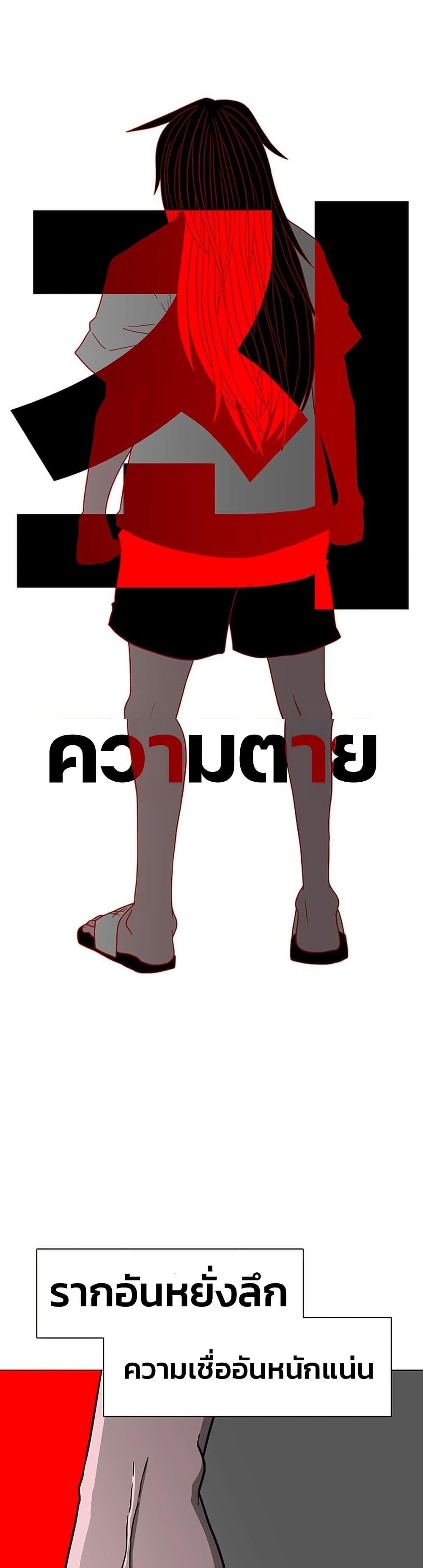 The Gray Mark ตอนที่ 7 41