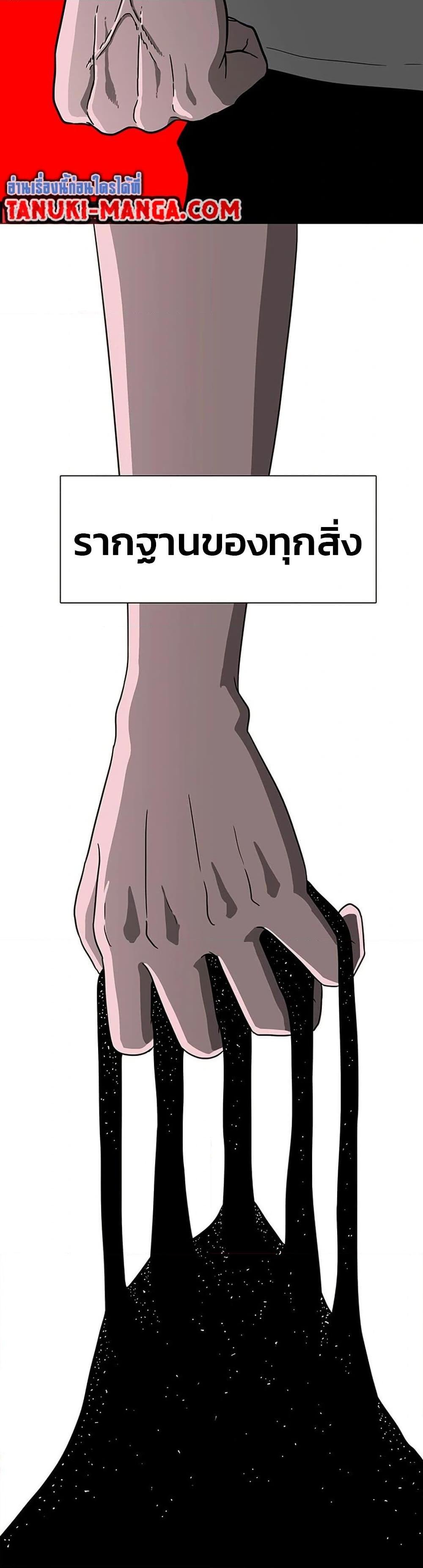 The Gray Mark ตอนที่ 7 42