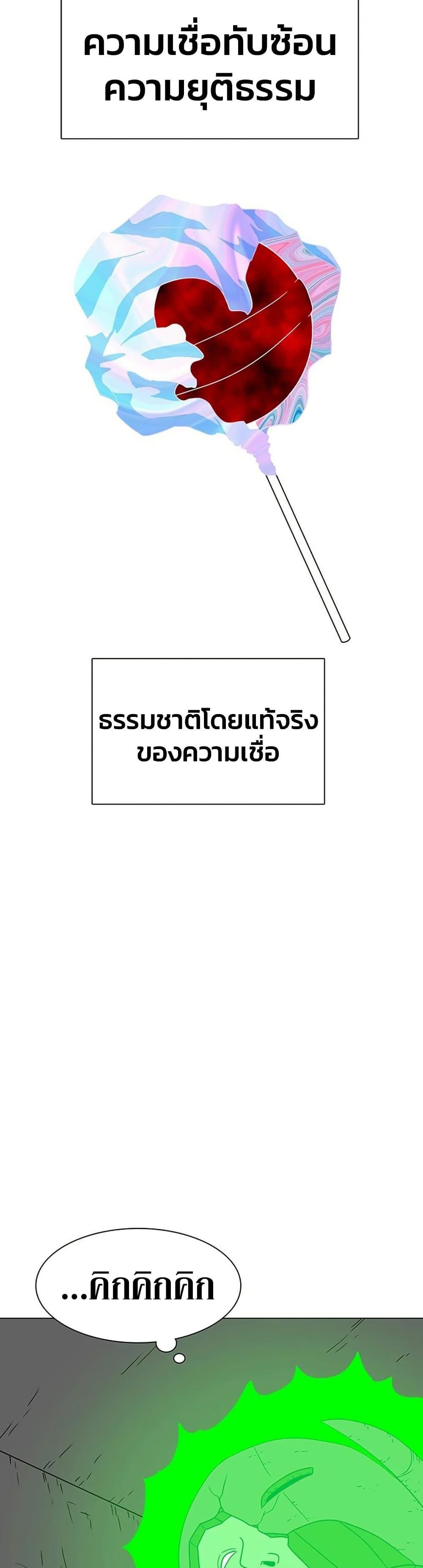 The Gray Mark ตอนที่ 7 44