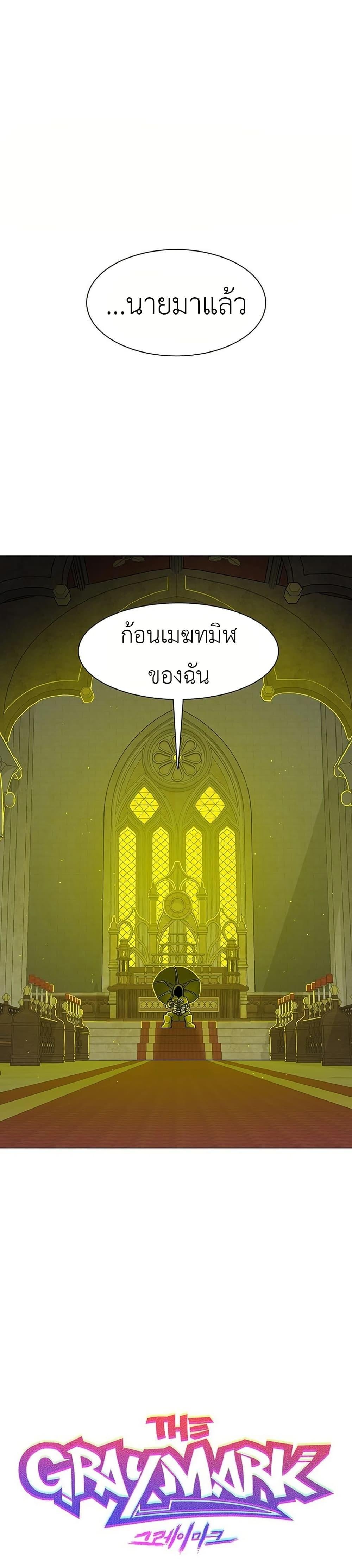 The Gray Mark ตอนที่ 8 1
