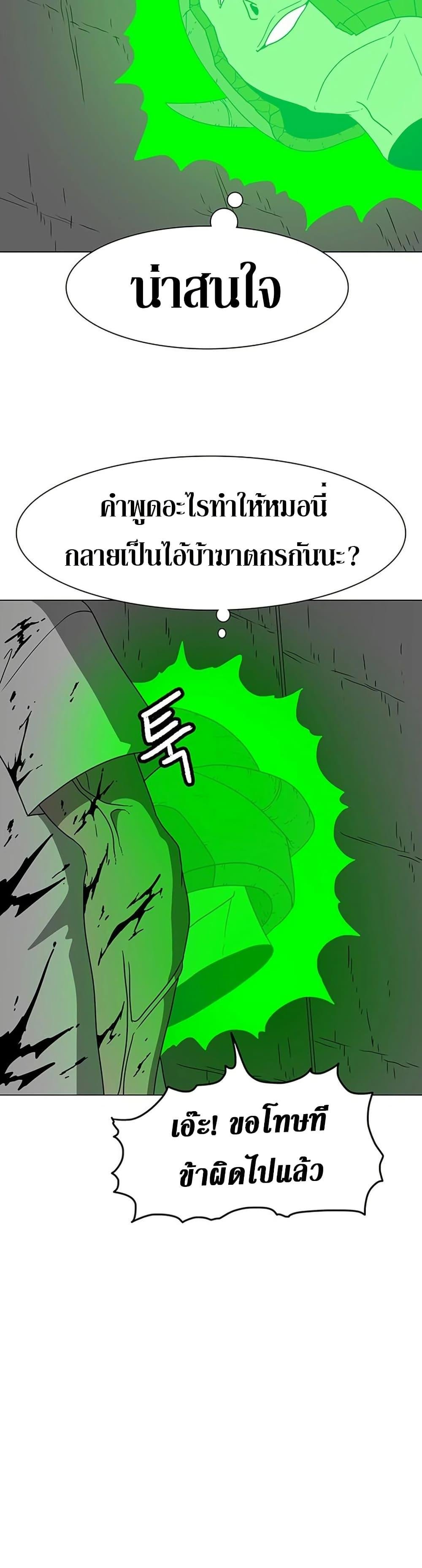 The Gray Mark ตอนที่ 7 45