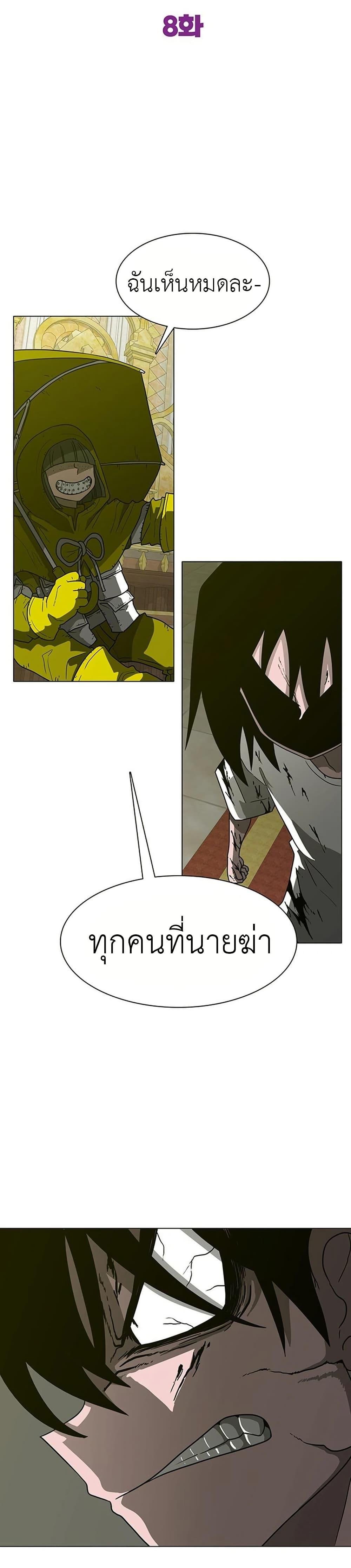 The Gray Mark ตอนที่ 8 2
