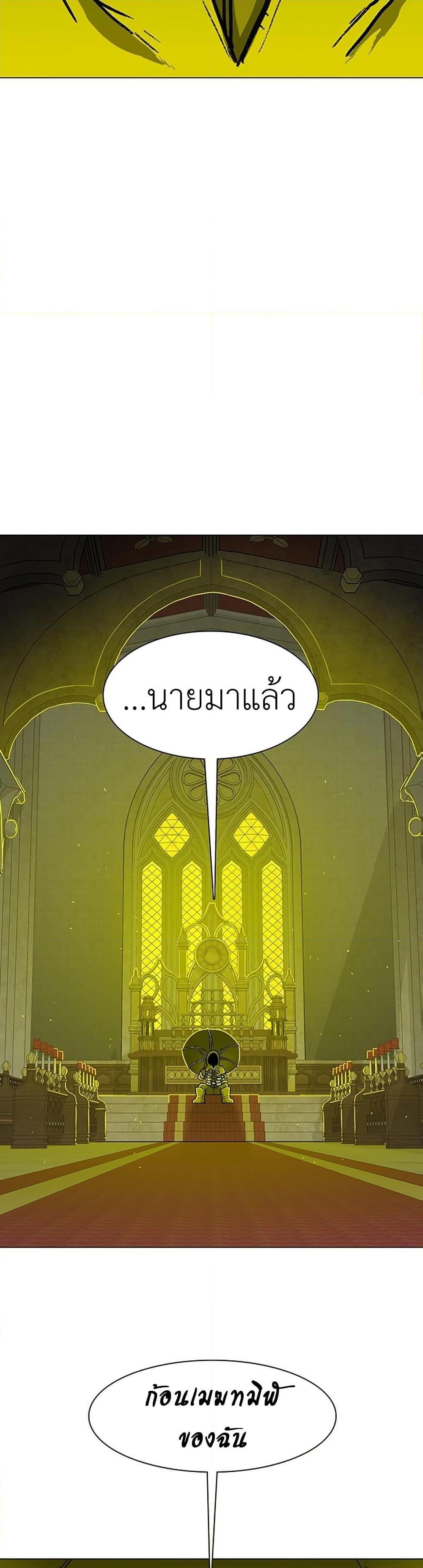 The Gray Mark ตอนที่ 7 49