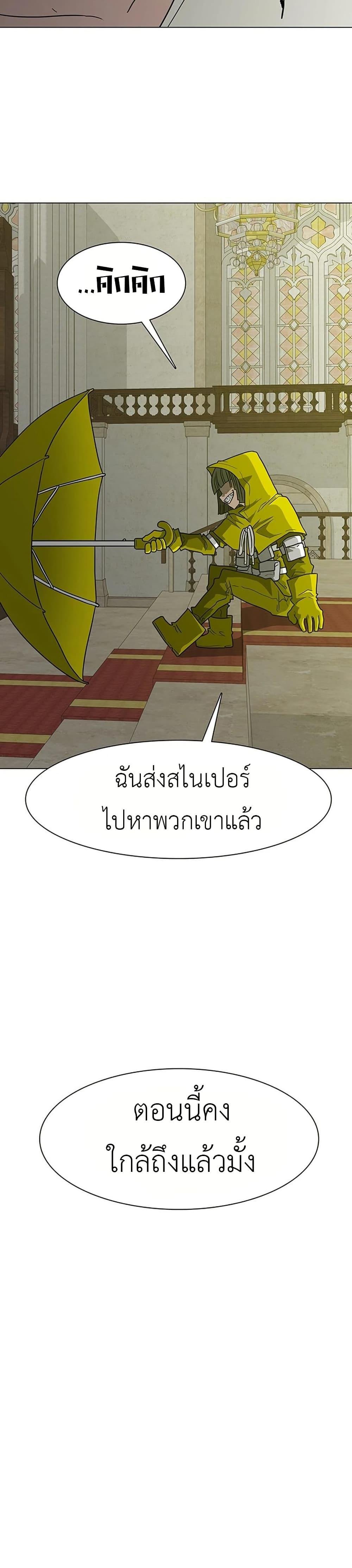 The Gray Mark ตอนที่ 8 10