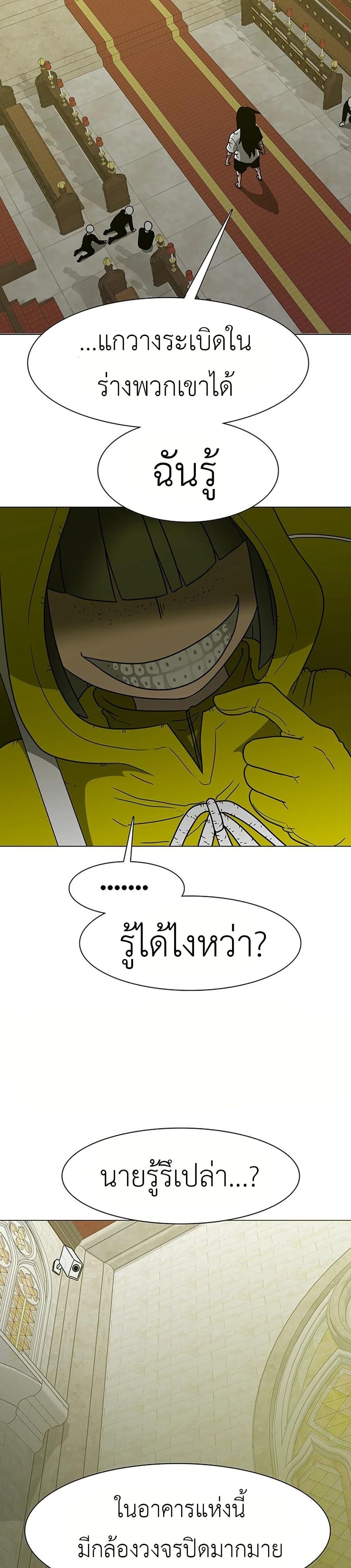 The Gray Mark ตอนที่ 8 8
