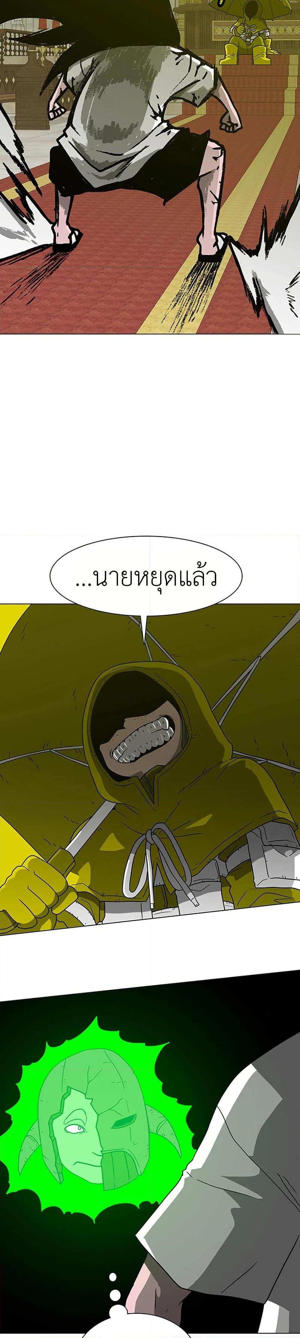 The Gray Mark ตอนที่ 8 6