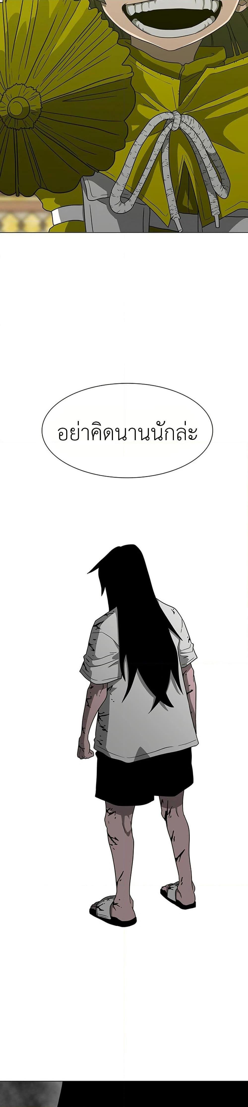 The Gray Mark ตอนที่ 8 14