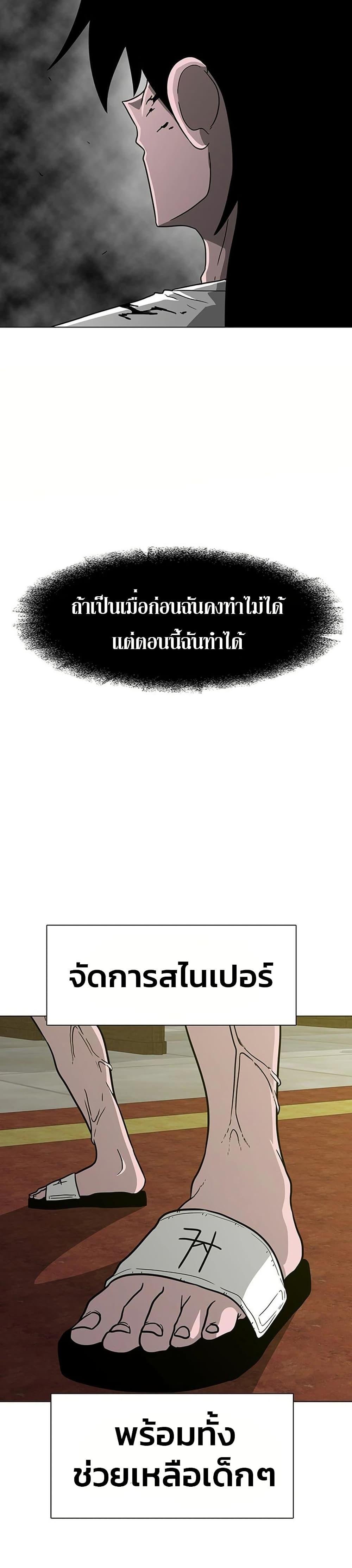The Gray Mark ตอนที่ 8 15