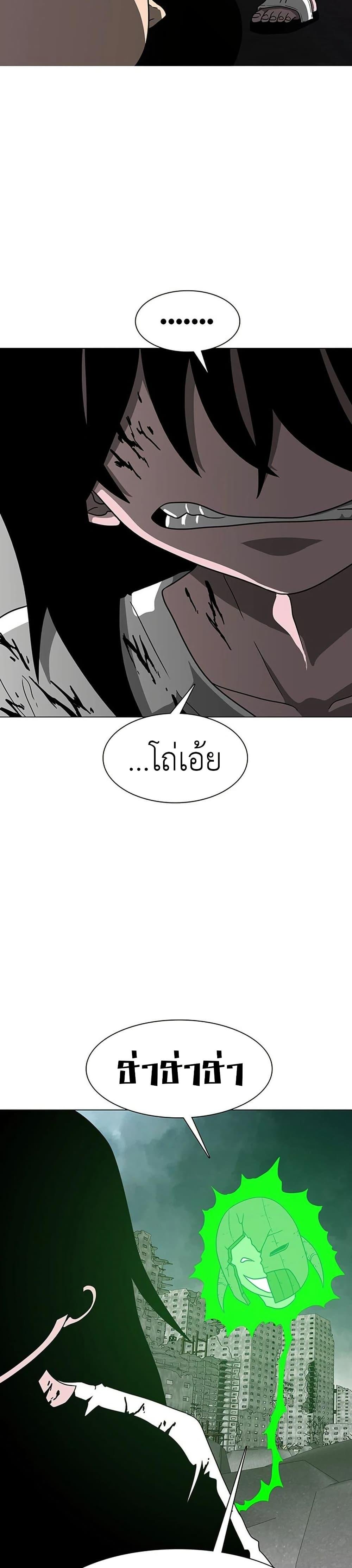 The Gray Mark ตอนที่ 8 28