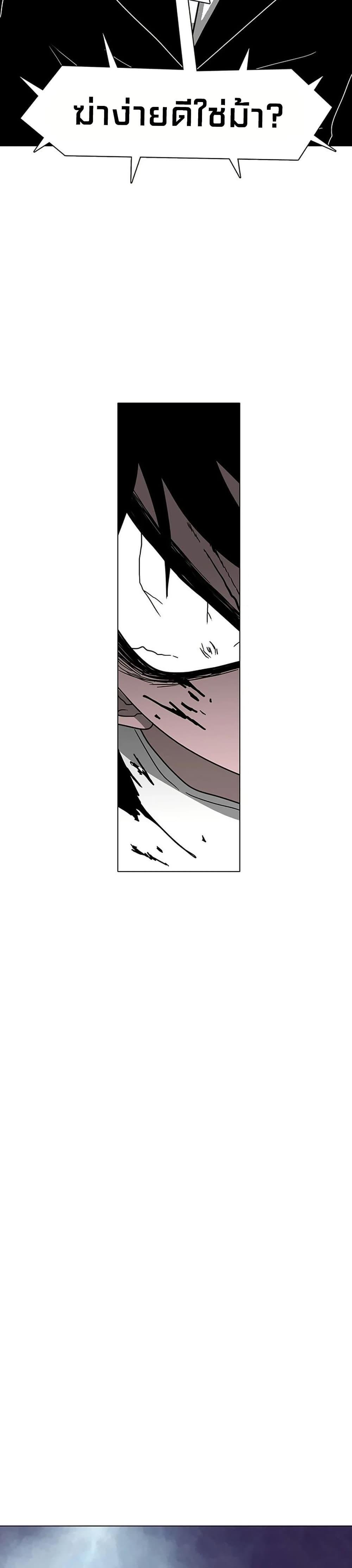 The Gray Mark ตอนที่ 8 25