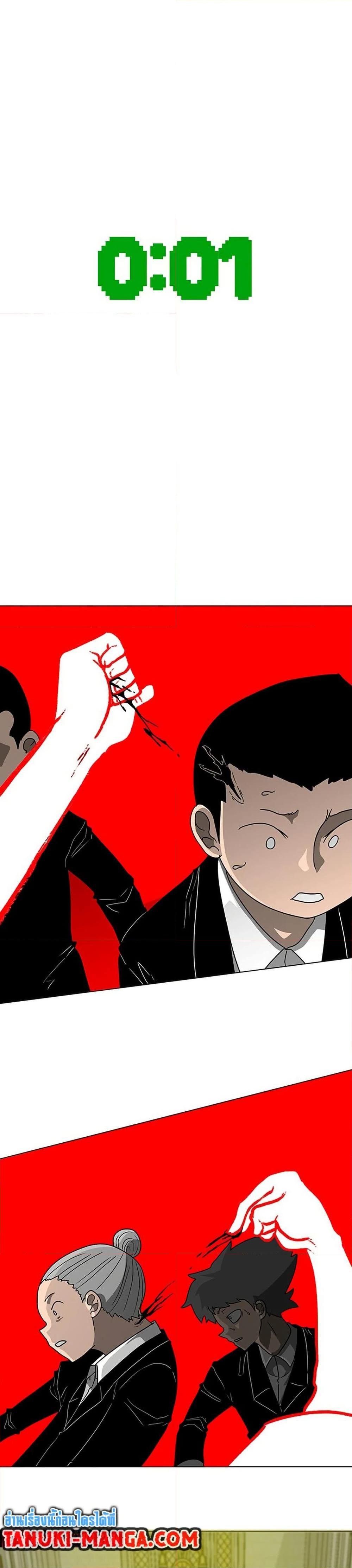 The Gray Mark ตอนที่ 8 17